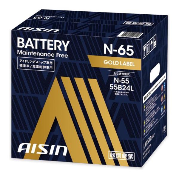 アイシン AISIN 車用 バッテリー N-65  N-55 55B24L ほか アイドリングストップ車/標準車/充電制御車対応 GOLD LABEL BTRAZ-9000N65L