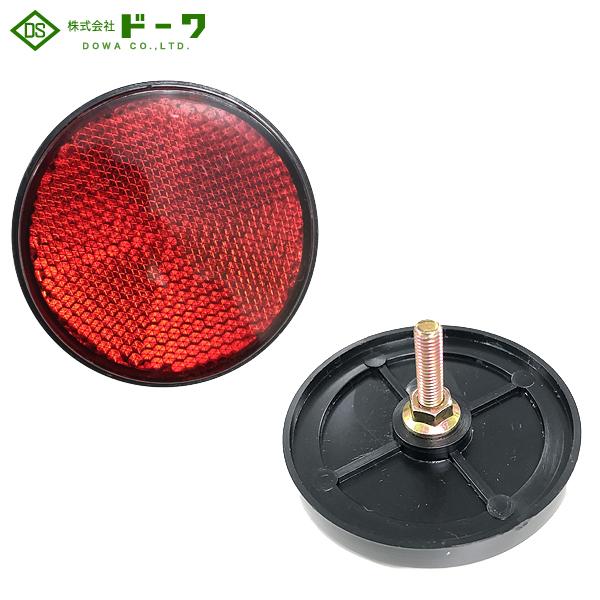 値下げW.T. KIRKMAN × DIETZ20 MONARCH赤リフレクター DOWA ドーワ ボディ リフレクター 赤色 三菱ふそう 対応純正品番