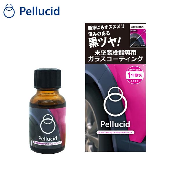 Pellucid ペルシード 未塗装樹脂専用 ガラスコーティング ml Carparts Tsc 通販 Paypayモール