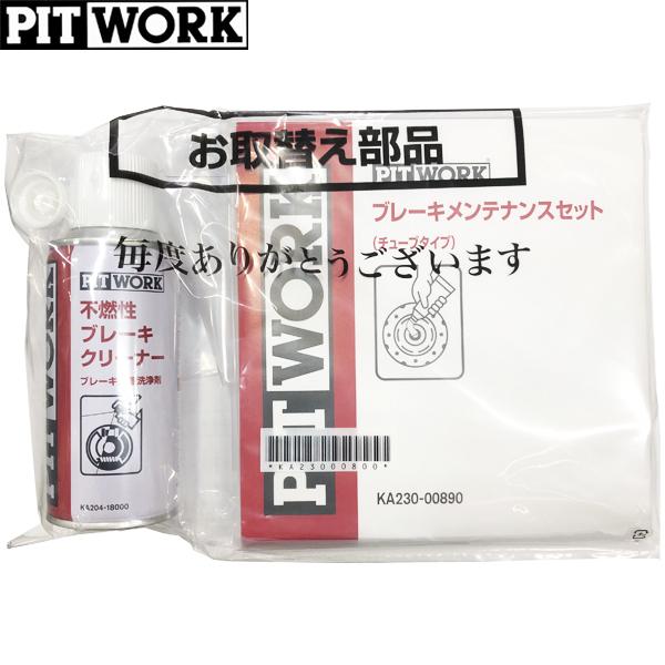 PITWORK NC200 25個セット PITWORK NC200 25個セット 2025年最新】ピットワーク nc200の