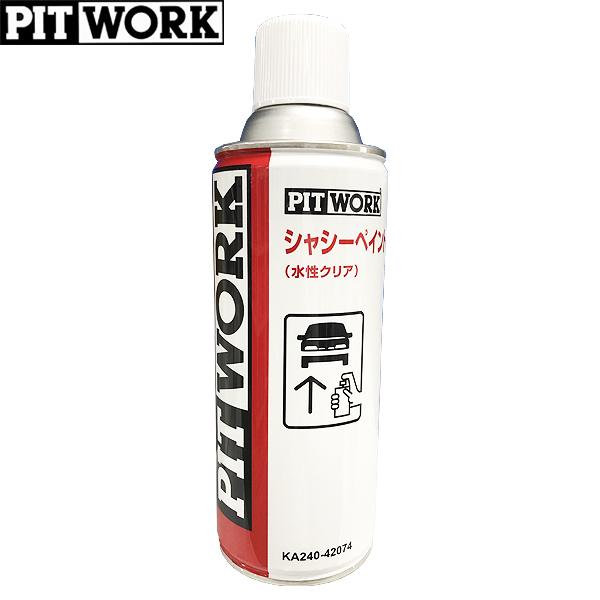 【引き取り限定】PITWORK ピットワーク　077ライン　ロックペイント塗料 Amazon | PITWORK(ピットワーク) シャシー塗装剤 シャシーペイント油性