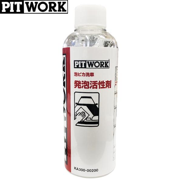 ピットワーク PITWORK ピットワーク 発泡活性剤 200ml KA300-00200 : CarParts TSC