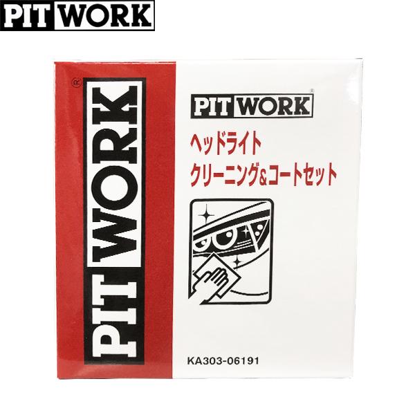 PITWORK ピットワーク ヘッドライトクリーニング&コートセット PITWORK ピットワーク ヘッドライトクリーニング&コートセット