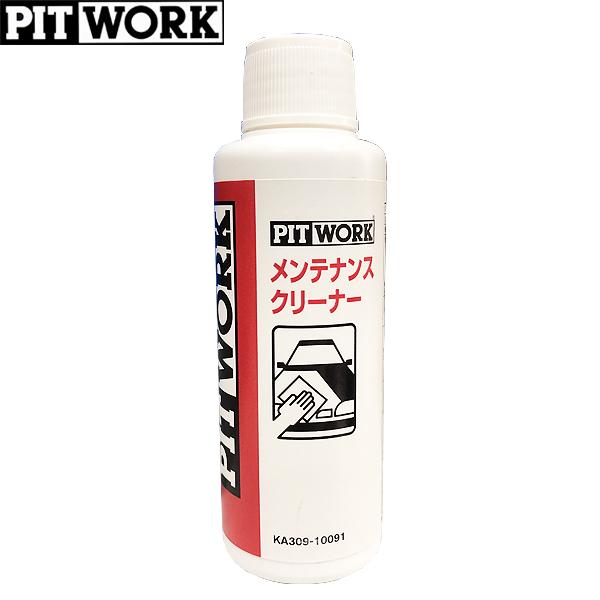 PITWORK ピットワーク 5years coat メンテナンスクリーナー 100ml