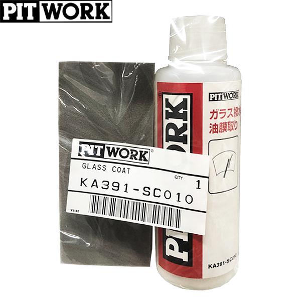PITWORK ピットワーク ガラス撥水・油膜取りウィンドウ撥水 3ヶ月