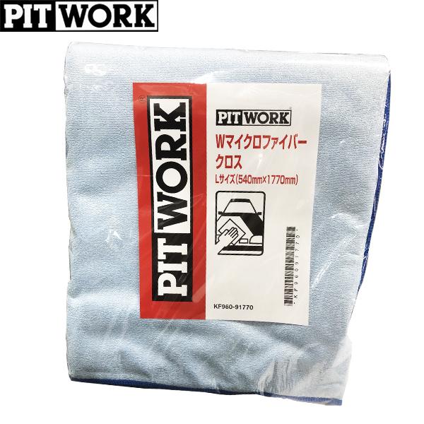 PITWORK sbg[N }CNt@Co[NX L 540mm×1770mm KF960-91770