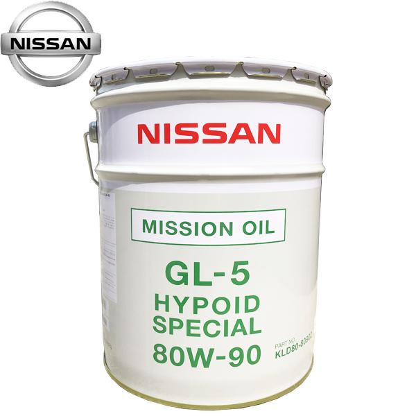 日産（NISSAN） 純正 駆動系オイル GL-5 ハイポイドスペシャル 80W-90