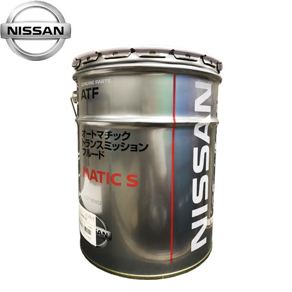 日産　ATF フルードS MATIC S オートマチック フルード 日産（NISSAN） 純正 ATF マチックフルード S 20L KLE27-00002