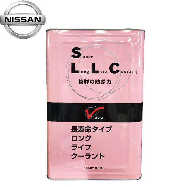 日産 純正 Vシリーズ LLC 長寿命タイプ ロングライフクーラント 日産 純正 Vシリーズ LLC 長寿命タイプ ロングライフクーラント