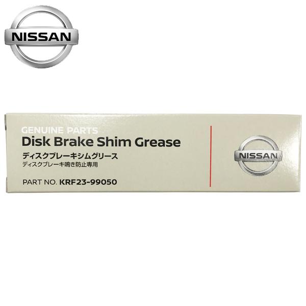 日産（NISSAN） 純正 ディスクブレーキシムグリース 黒色 50g KRF23