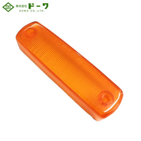 DOWA ドーワ 車高灯 P-8100用 交換用 レンズ オレンジ P-8101