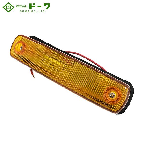 DOWA ドーワ 車高灯 フルハーフ型 保冷車用 24V6W オレンジ P