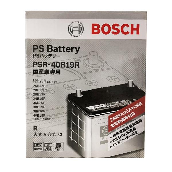 ボッシュ 国産車用バッテリー ホンダ S660 JW5 2015.04~用 PSRシリーズ 充電制御車対応 PSR-40B19R