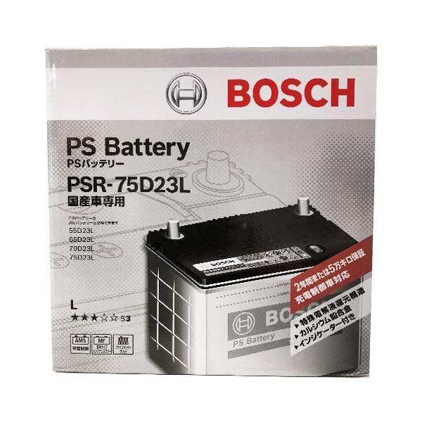ボッシュ 国産車用バッテリー マツダ RX-8 SE3P H15.05~H25.04用 PSAシリーズ 充電制御車対応 旧品番:PSR-75D23L PSA-75D23L