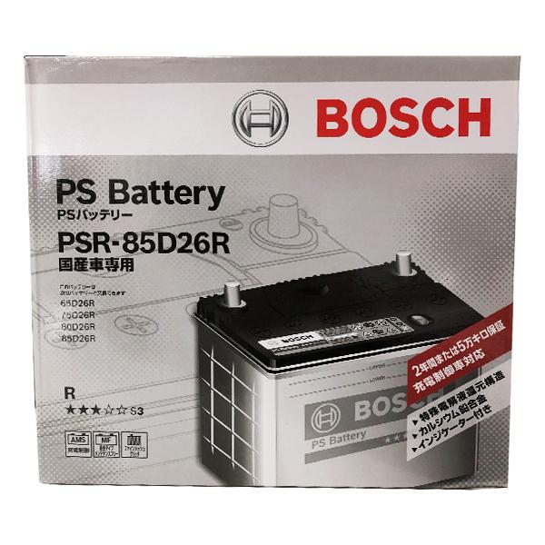 BOSCH PSR-85D26R バッテリー新品未使用 BOSCH ボッシュ 国産車用 バッテリー PSRシリーズ 充電制御車対応 新品