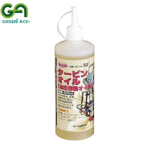 GREEN ACE グリーンエース タービンオイル 油圧作動オイル 500ml #045