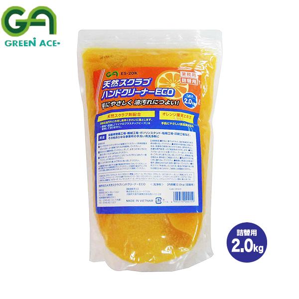 GREEN ACE O[G[X VRXNu nhN[i[ ECO IWʎGLXz 2.0kg ES-20K