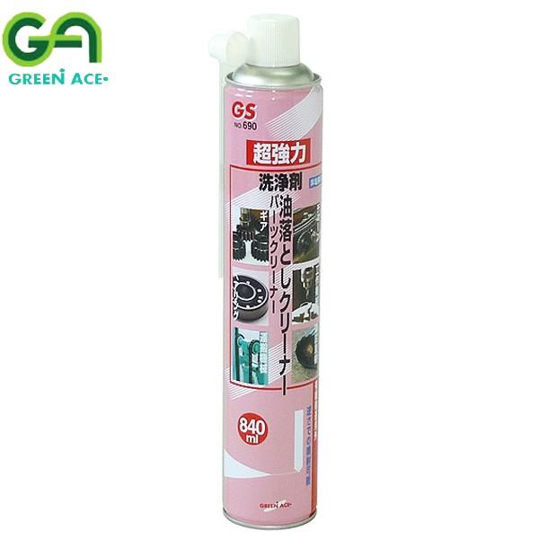 GREEN ACE グリーンエース GSパーツクリーナー 超強力洗浄剤 油落とし