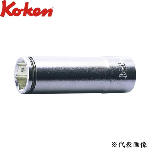 Ko-ken コーケン 3/8 9.5sq. ナットグリップディープソケット 8mm
