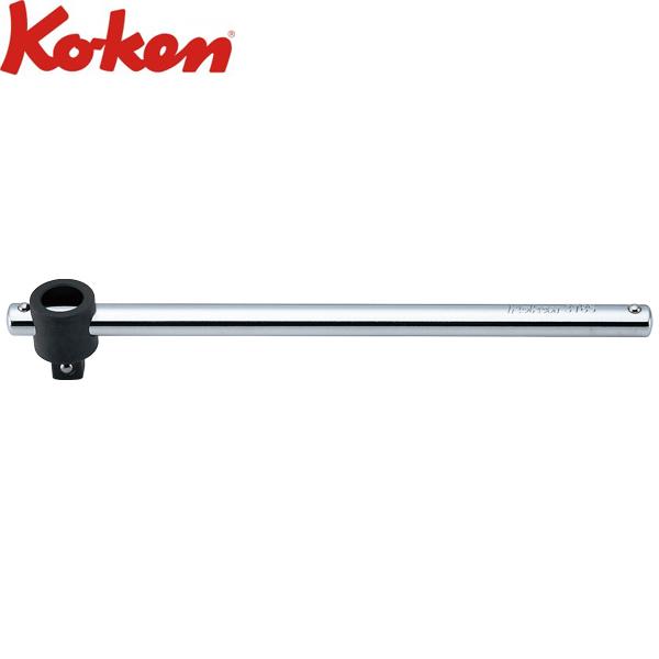 Ko-ken コーケン 3/8 9.5sq. T型スライドハンドル 全長200mm 3785