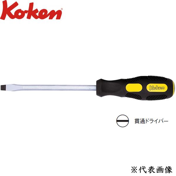 Ko-ken コーケン 貫通マイナスドライバー No.5 166S-5