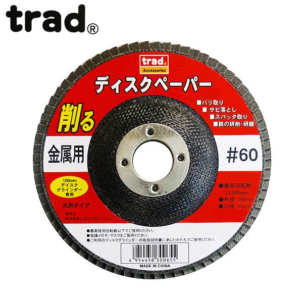 trad �f�B�X�N�y�[�p�[ #60 329302