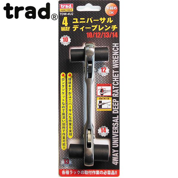 trad 4WAY���j�o�[�T���f�B�[�v�����` TDW-4U2 330114