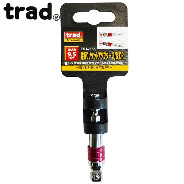 trad U\PbgA_v^[3/8 TSA-365