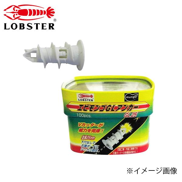 LOBSTER ロブテックス エビモンゴ GLアンカー 100本入 GL25