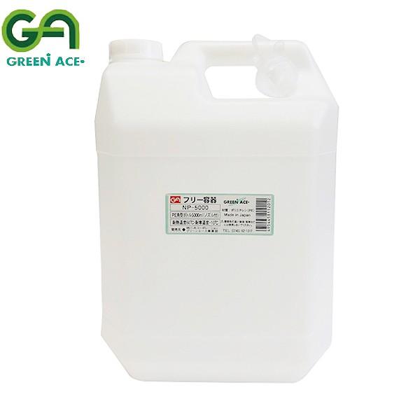 GREEN ACE O[G[X t[e PEp^{g 5000cc NP-5000