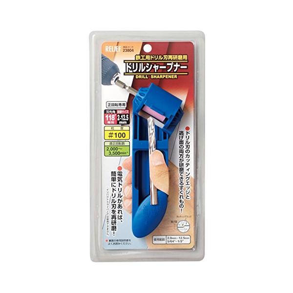イチネンアクセス 鉄工ドリル用ドリルシャープナー 23804