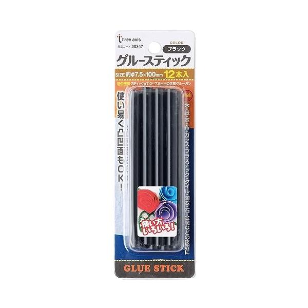 イチネンアクセス グルースティック ブラック 12本組 20347