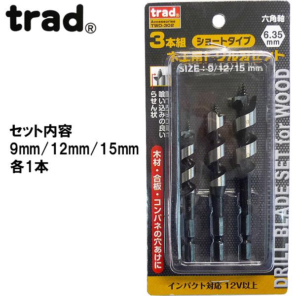 trad 3{g؍HphnZbg TWD-302