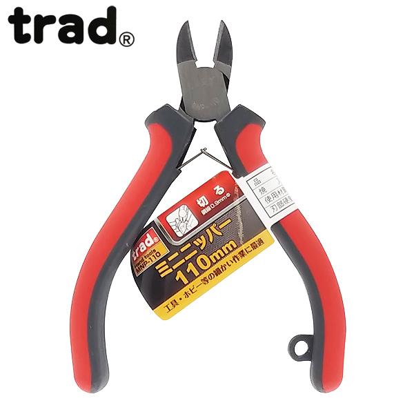 trad ミニニッパー110mm MNP-110 No.4