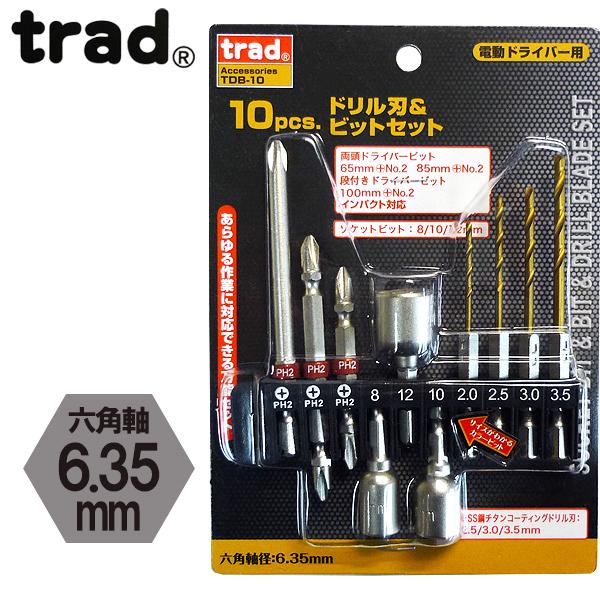trad 10pcs�h�����n&amp;�r�b�g�Z�b�g TDB-10
