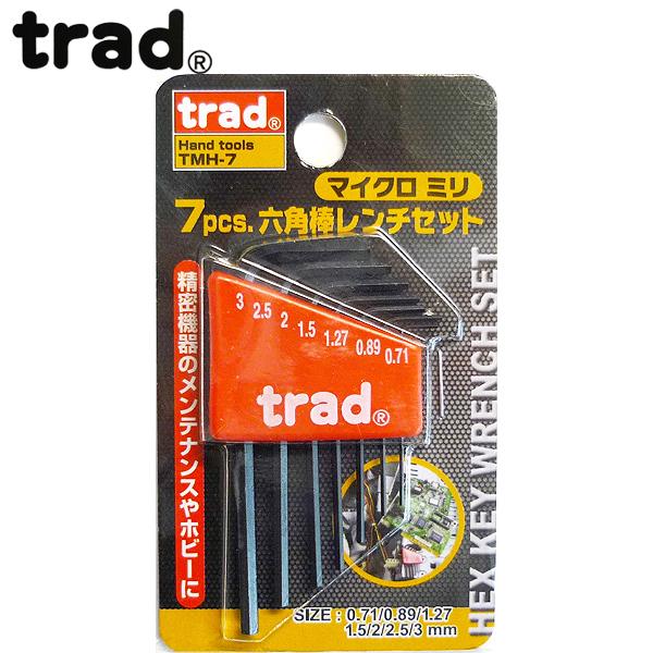 三共コーポレーション trad 7pcs六角棒レンチセット ミリサイズ TMH-7