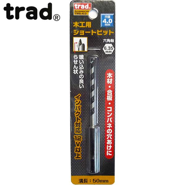 trad ؍HpV[grbg 4.0mm TWS-4.0