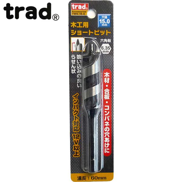trad ؍HpV[grbg 15.0mm TWS-15.0