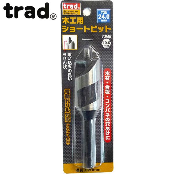 trad ؍HpV[grbg 24.0mm TWS-24.0