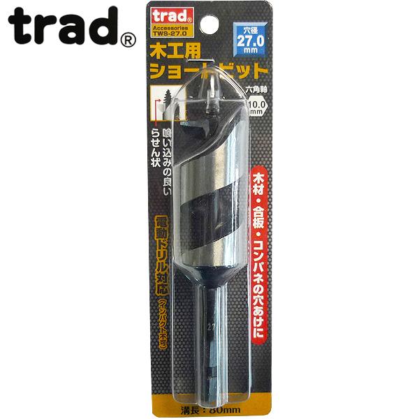 trad ؍HpV[grbg 27.0mm TWS-27.0