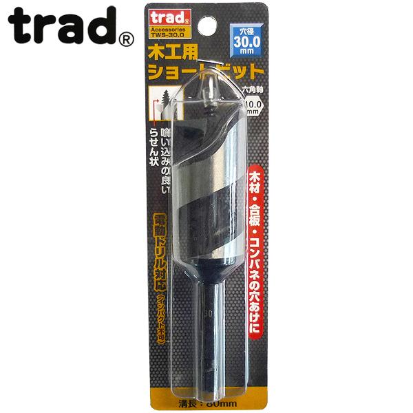 trad ؍HpV[grbg 30.0mm TWS-30.0