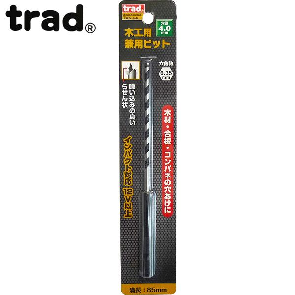 trad �؍H�p���p�r�b�g 4.0mm TWK-4.0