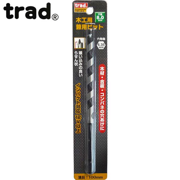 trad ؍Hpprbg 8.0mm TWK-8.0