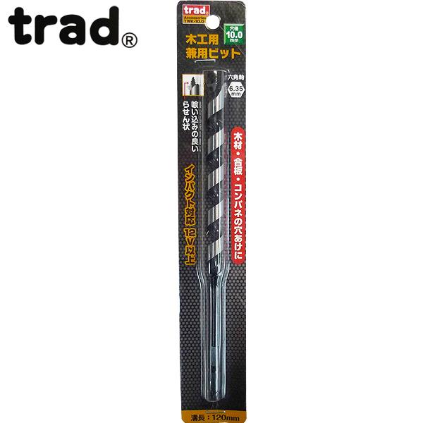 trad ؍Hpprbg 10.0mm TWK-10.0