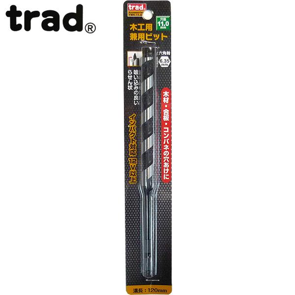 trad ؍Hpprbg 11.0mm TWK-11.0
