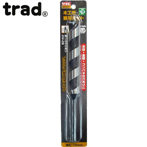 trad ؍Hpprbg 18.0mm TWK-18.0