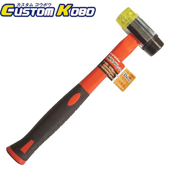 CUSTOM KOBO \tgn}[ 35mm CRS-35
