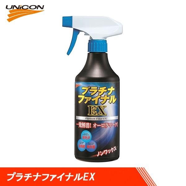 UNICON ���j�R�� ���򎝑��� �v���`�i�t�@�C�i��EX 450ml 10956