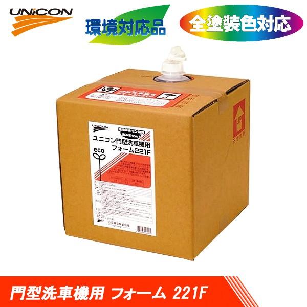 UNICON ���j�R�� ��^��ԋ@�p �t�H�[�� 221-F 20L 16303