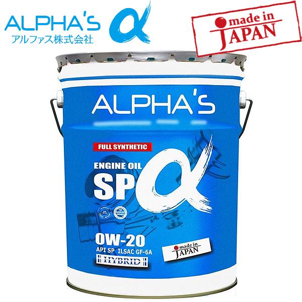 ALPHAS At@X K\p GWIC SP  0W-20 20L 809446